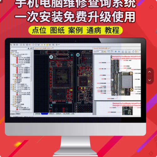 鑫智造维修图纸开通 续费 点位图手机维修图纸方案 教程 鑫制造