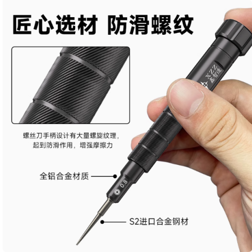 鑫智造适用MAC笔记本电脑精密螺丝刀五星/T3/T5特硬S2钢拆机工具